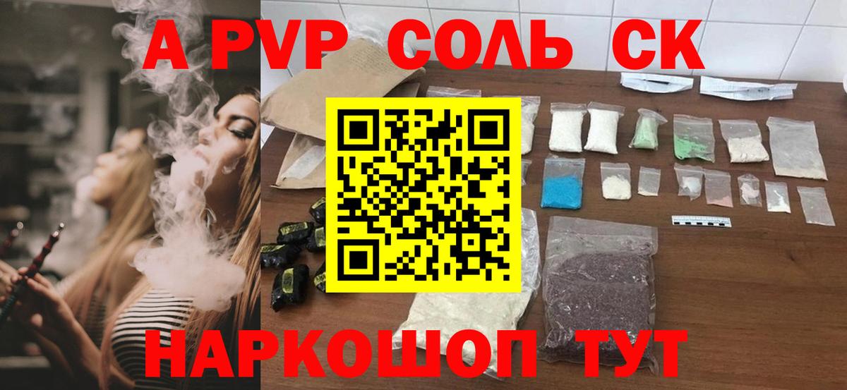 даркнет сайт  Вход с VPN  Алексеевка  A-PVP мука  Alfa_PVP крисы CK 