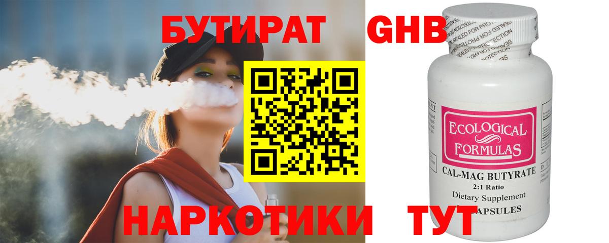 БУТИРАТ буратино  Вход с VPN  Бутират  Алексеевка 