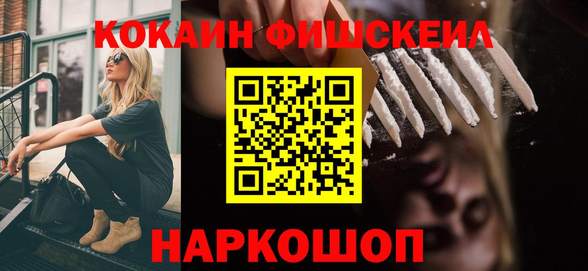 Кокаин Columbia  Кокаин VHQ  Алексеевка  COCAIN  Вход с VPN 