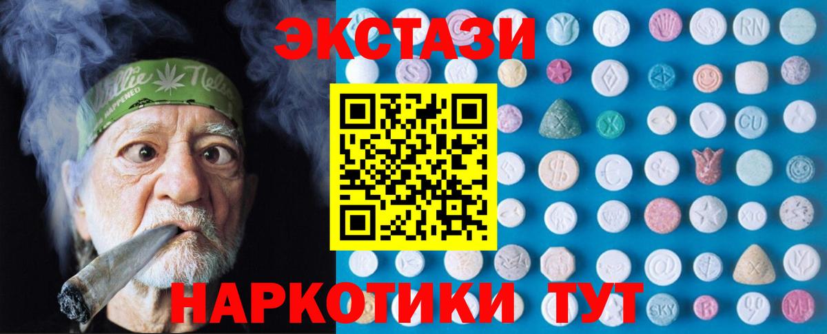 ЭКСТАЗИ  Вход с VPN  ЭКСТАЗИ louis Vuitton  Алексеевка  Экстази VHQ 
