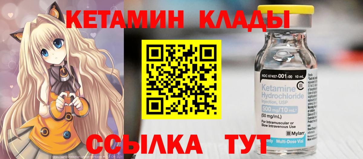 Кетамин VHQ Алексеевка