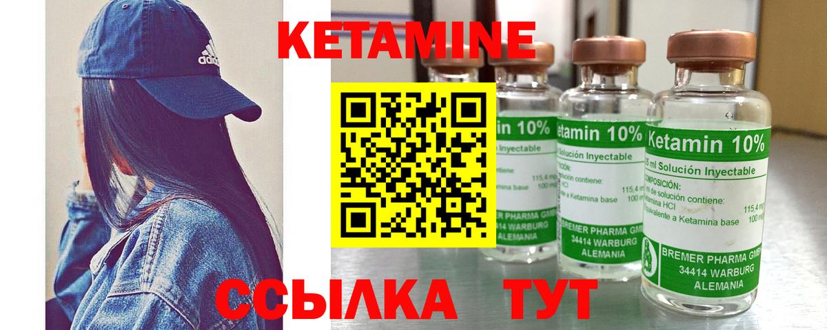Алексеевка  КЕТАМИН ketamine  Вход с VPN 
