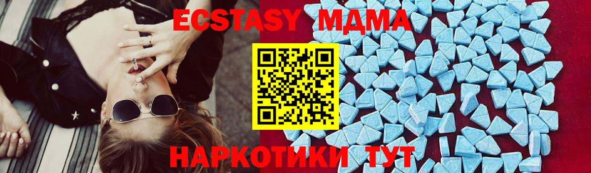 MDMA Molly  МДМА Molly  Алексеевка  MDMA  Вход с VPN 
