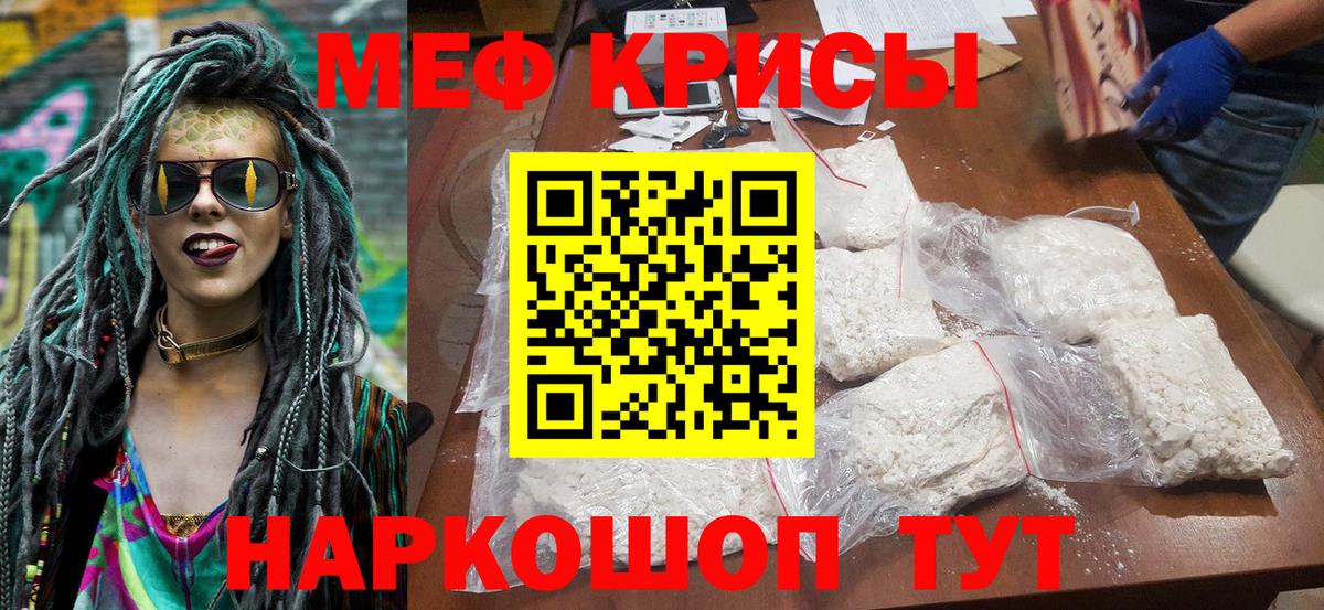 МЯУ-МЯУ  Меф мука  Вход с VPN  Алексеевка  МЕФ мука  как найти   МЕФ 