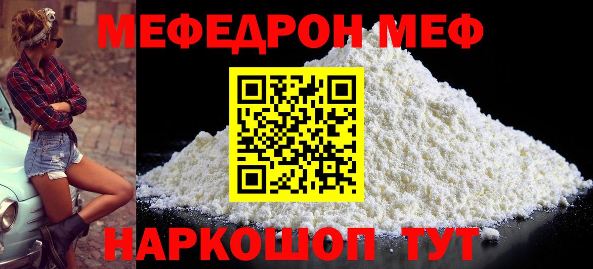Меф кристаллы Алексеевка