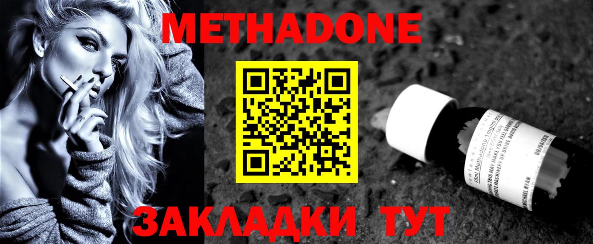 Алексеевка  блэк спрут зеркало  Вход с VPN  Метадон мёд 
