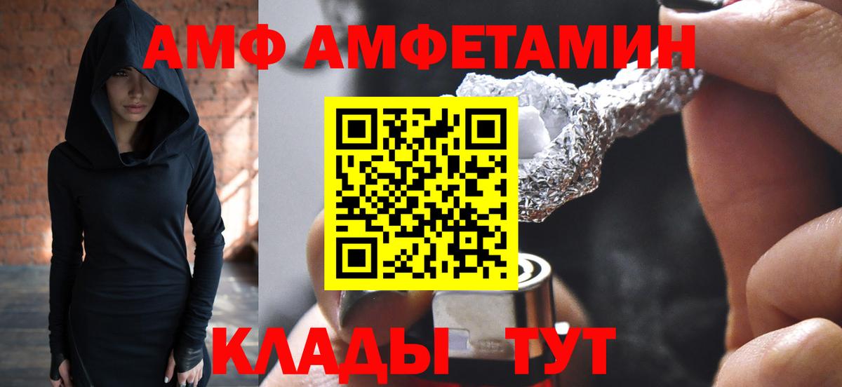 Метамфетамин витя  Вход с VPN  Алексеевка 
